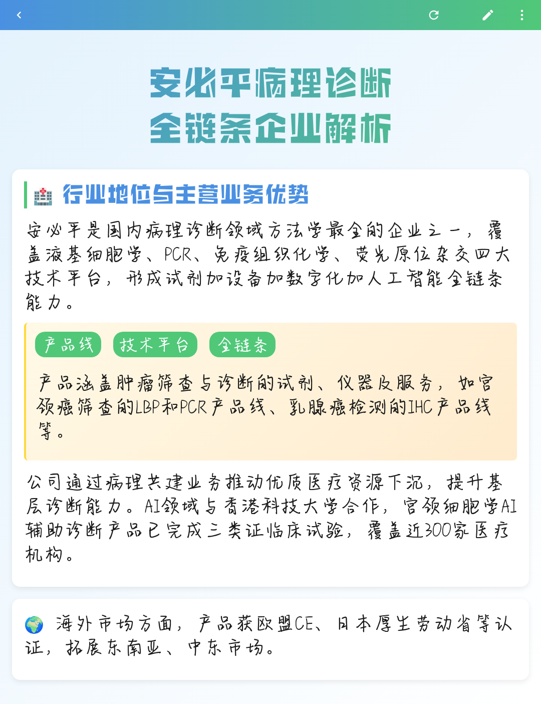 日照市全链条零部件企业诊断(全链条零部件企业诊断分析)