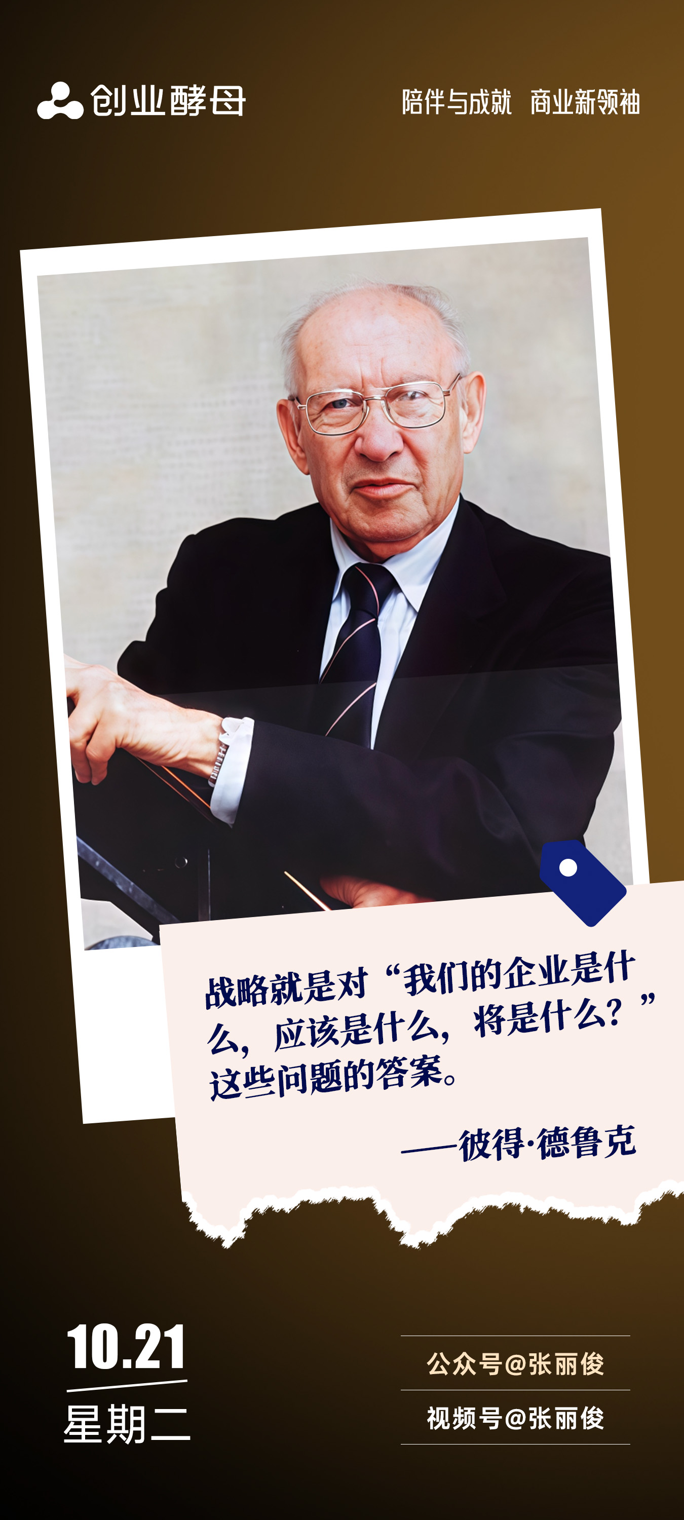 日照市增长战略最佳实践(增长型战略适用条件)