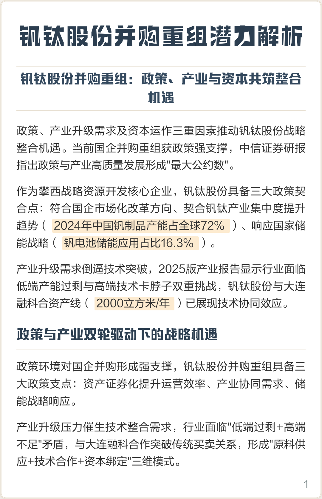 日照市高性价比股权重组机构(高性价比股权重组机构是什么)