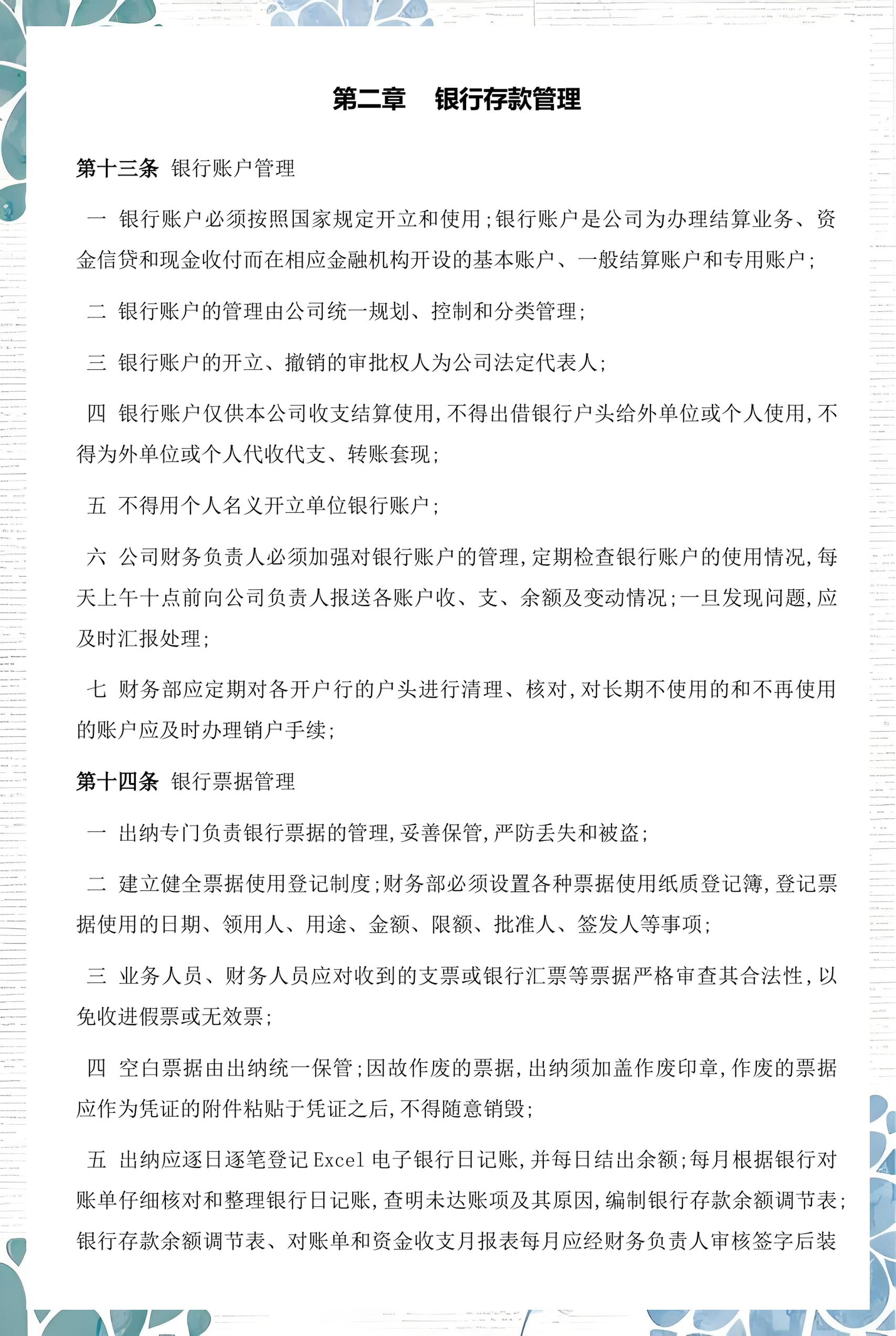 日照市透明资金管理(什么是透明管理)