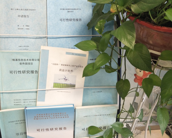 日照市全链条建材可行性研究(全链条建材可行性研究方案)