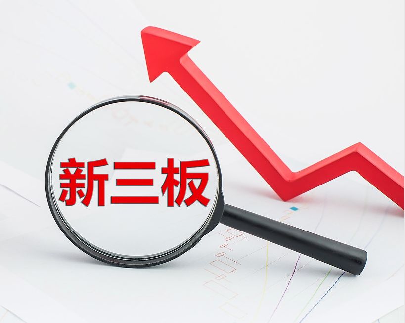 日照市新三板挂牌生态赋能(新三板挂牌企业的官方定位)