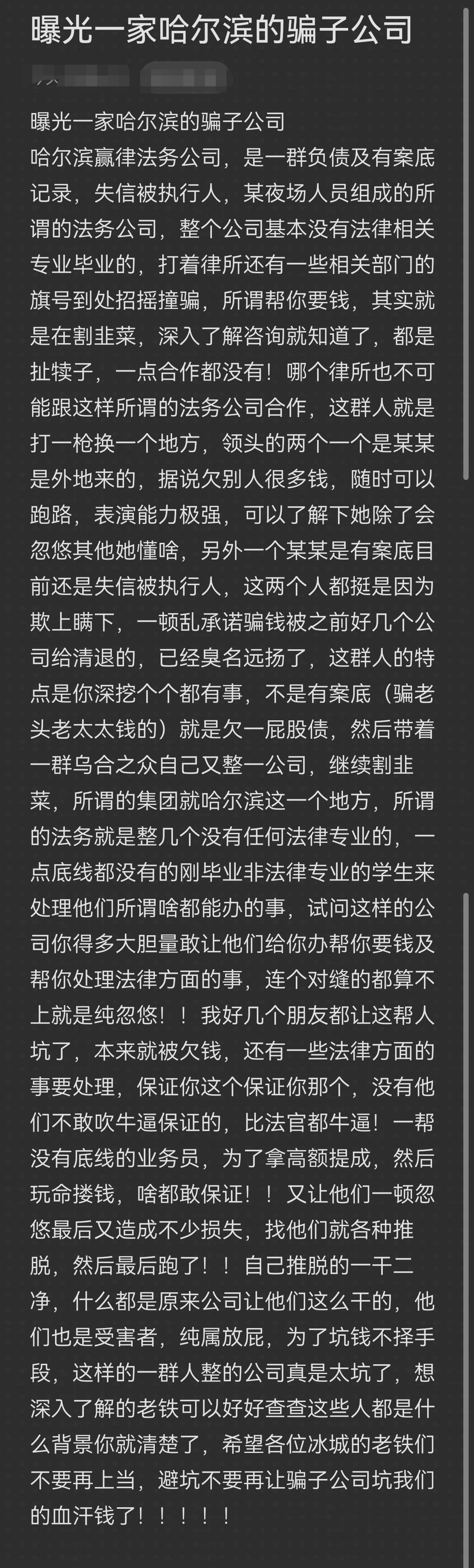 日照市哈尔滨法务咨询(哈尔滨法律咨询服务)