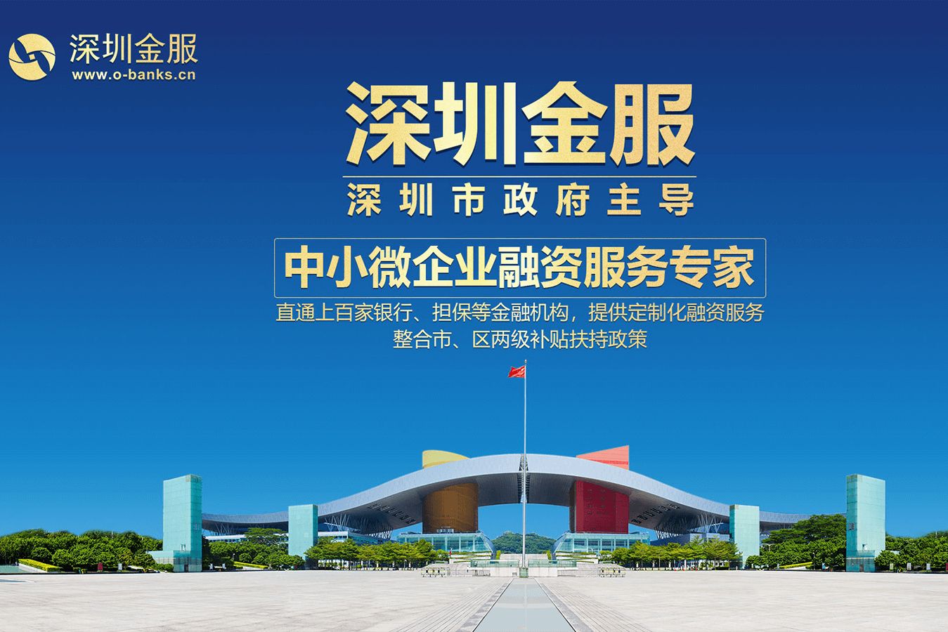 日照市投融资服务平台(投融资平台是什么意思)
