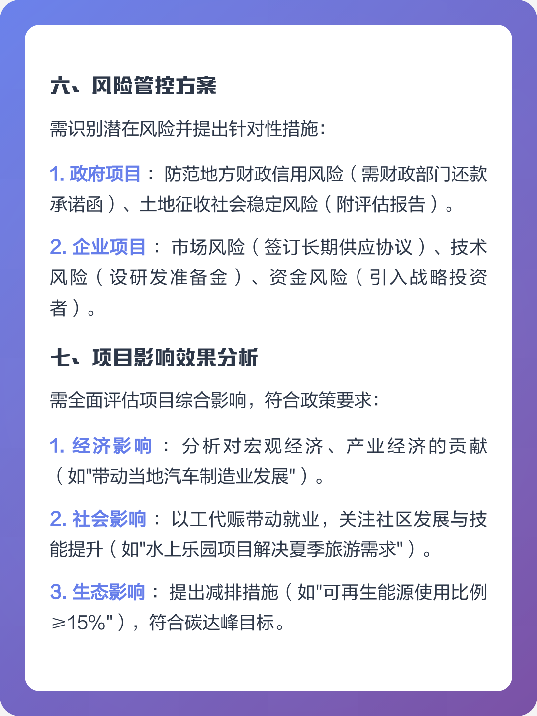 日照市全要素可行性研究(全要素可行性研究包括)