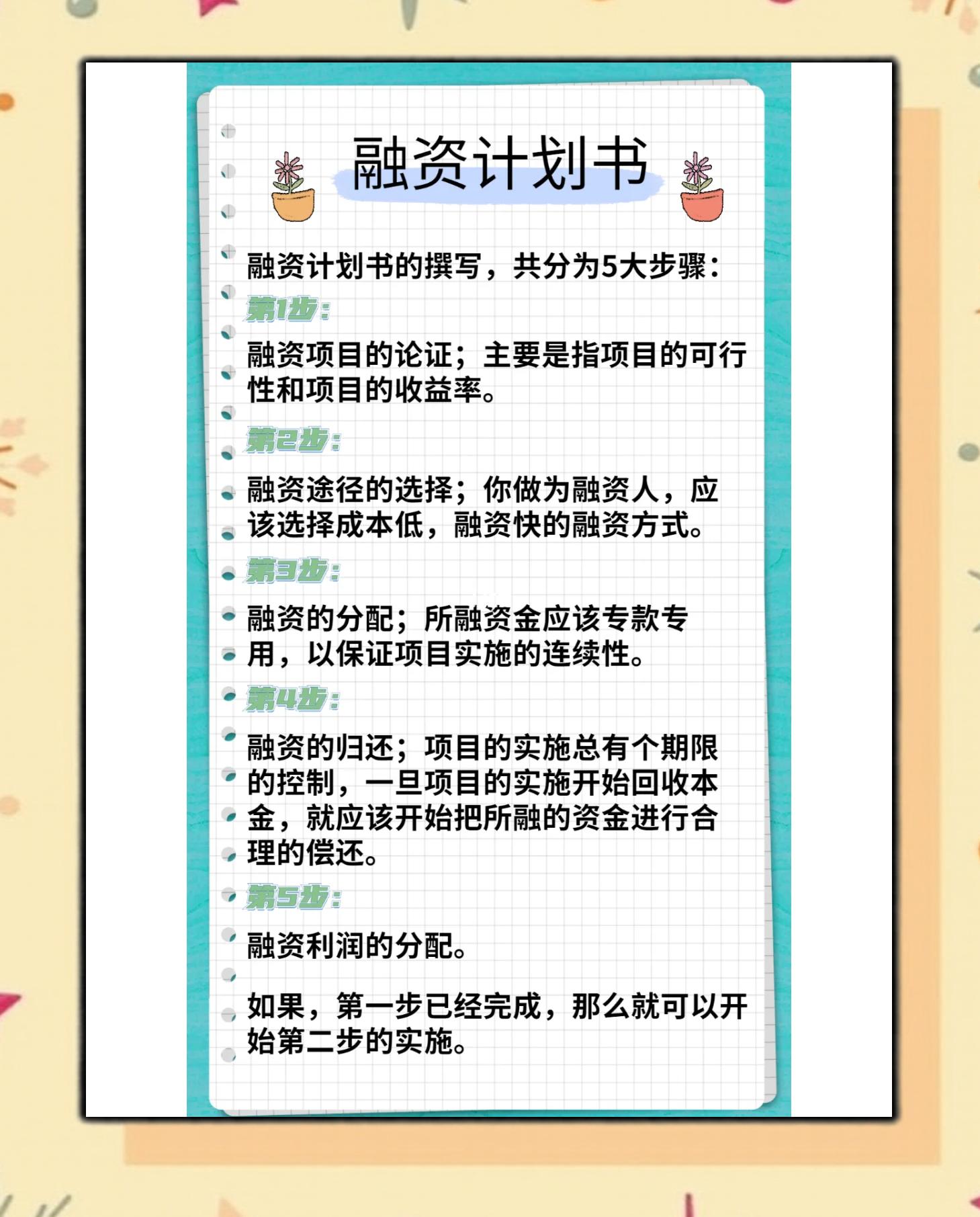 日照市科学化资本规划(什么是科学资本技术资源)