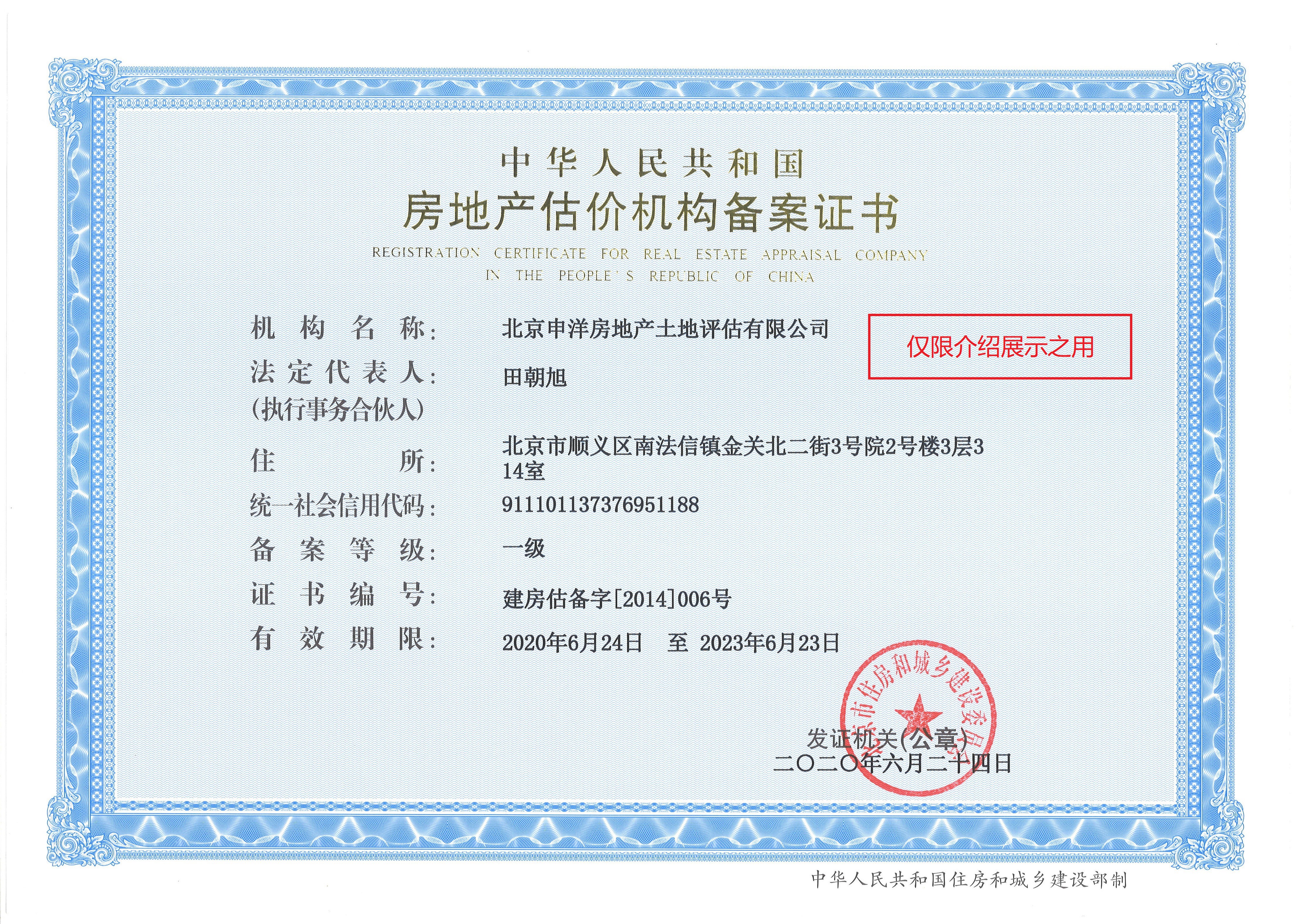 日照市透明房地产价值评估(透明售房网房源真实吗)