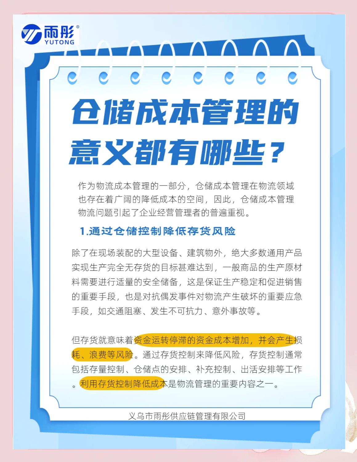 日照市饮料成本控制(饮料成本率计算公式)